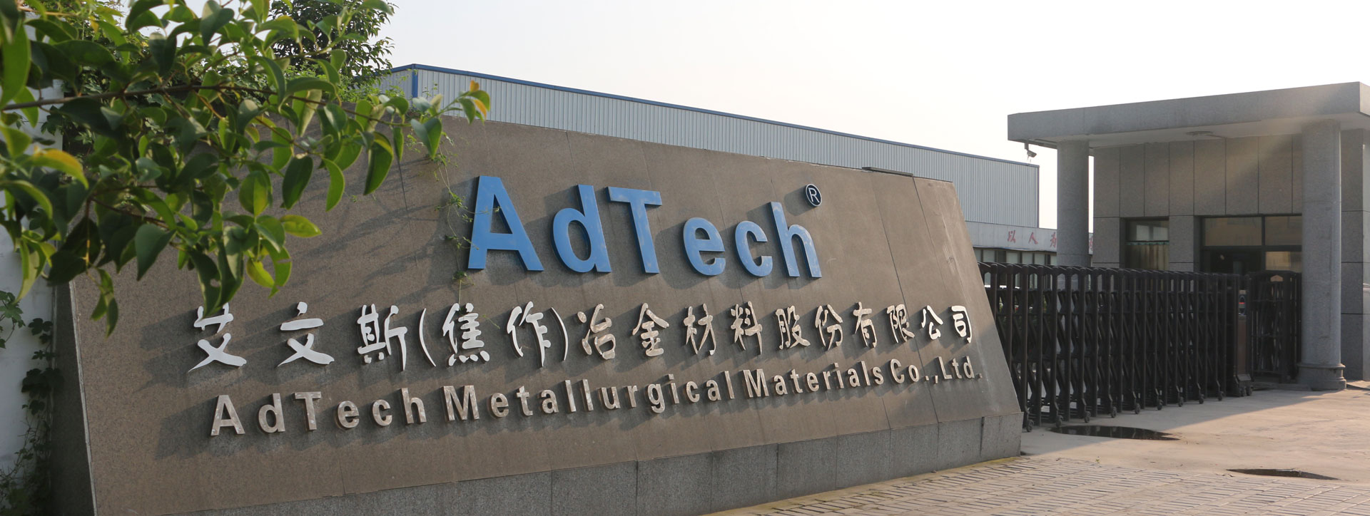 AdTech Metallurgical Materials Co.,Ltd.